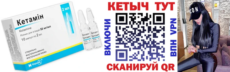 Купить закладки  Иннополис  КЕТАМИН ketamine 