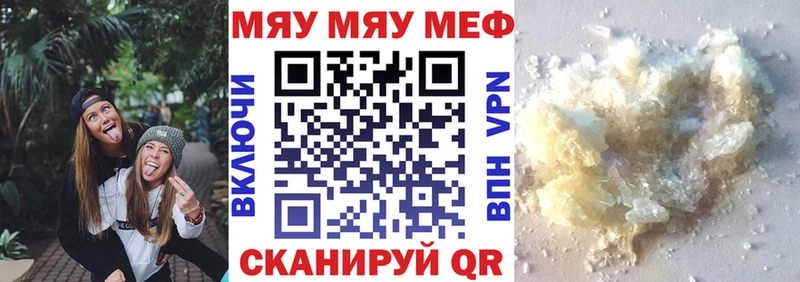 МЯУ-МЯУ VHQ  Купить где  Иннополис 