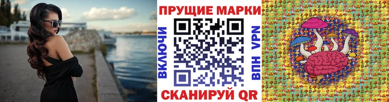 Купить  Иннополис  Марки N-bome 1,8мг 